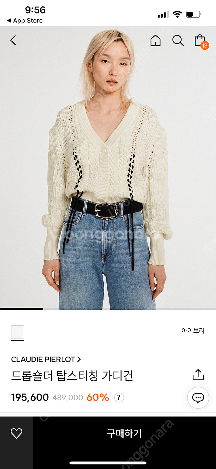 끌로디피에르 니트가디건--1