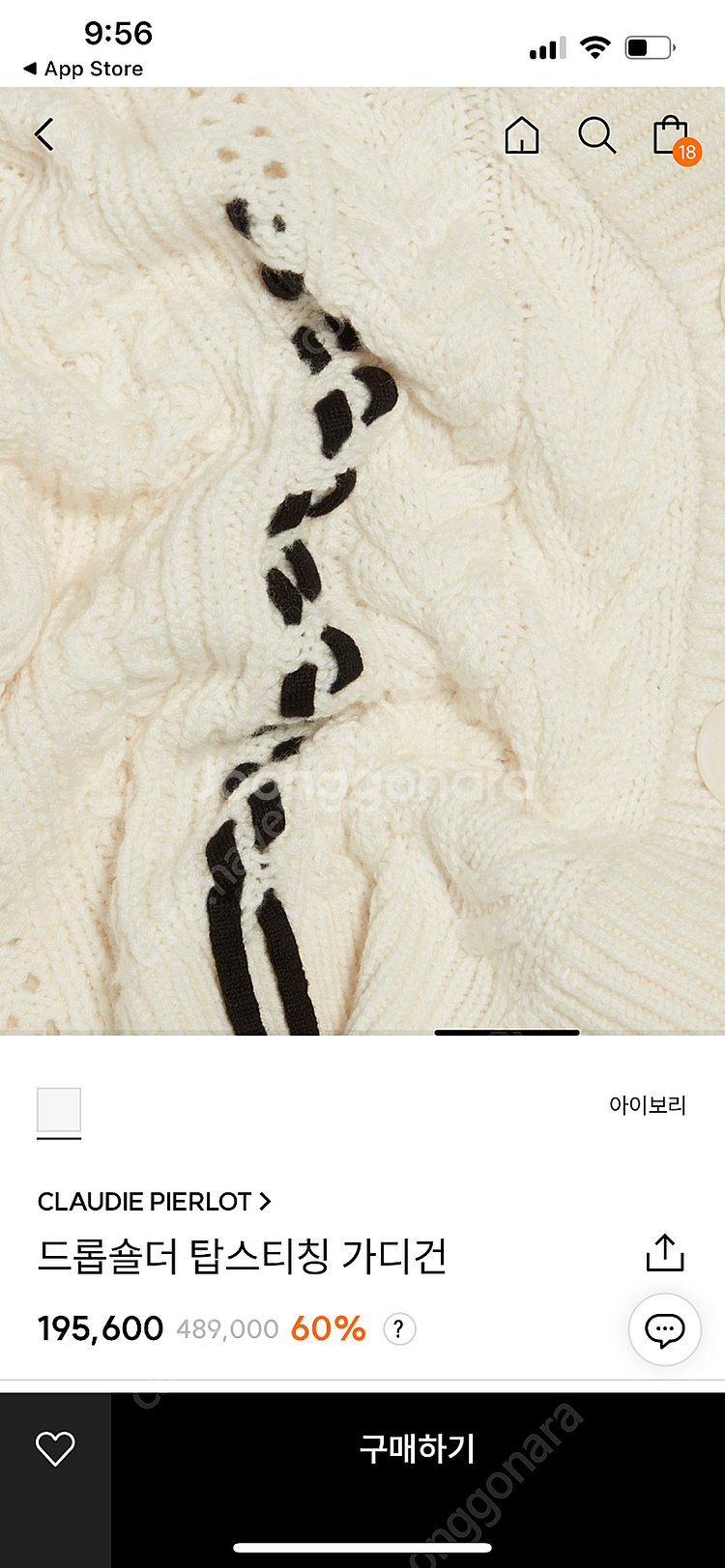 끌로디피에르 니트가디건--3
