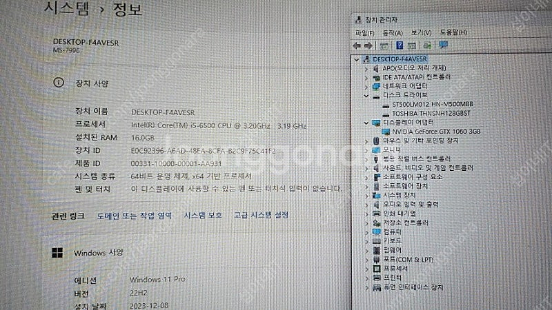 [판매]인텔i5 6500/GTX1060/램16G/RGB...--4