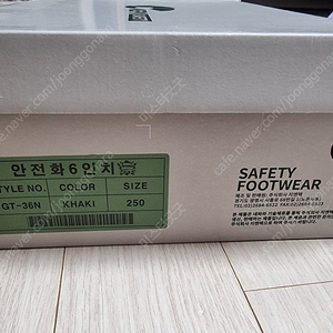 네파 250사이즈 안전화 미착용 새제품 팝니다