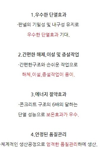 저온저장고 ( 1평 ~ 5평 각 평형별 ) (전북만 가...--1