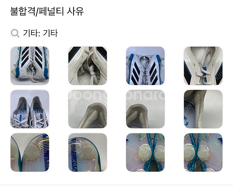 아디다스 코파 11 퓨어 265 새상품 팝니다.--3