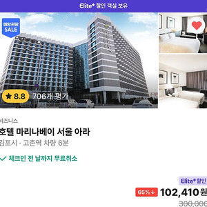 5/19~ 5/20 호텔 마리나베이 요트뷰 객실 10만원 -> 5만원 팝니다.