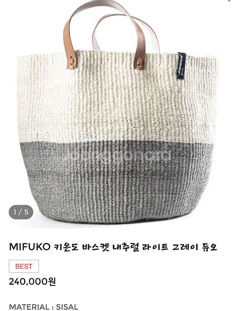 24만원에 판매중인 미푸코 바스켓백 한섬에서 구매(1회...--0