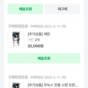 우녹스샵프로4단+오븐렉+오픈팬+빵틀 일체 집기 다드려요