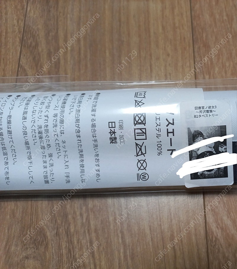 어른용 태피스트리 도서실의그녀3