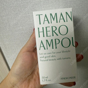 핑크원더 타마누 앰플