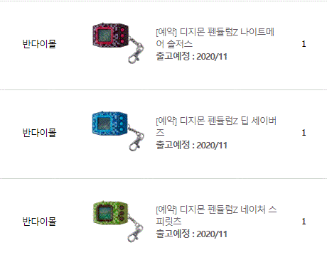 디지몬 펜들럼 판매합니다