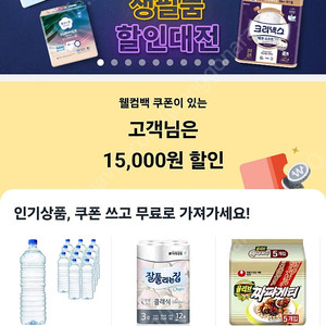 쿠팡 상품권