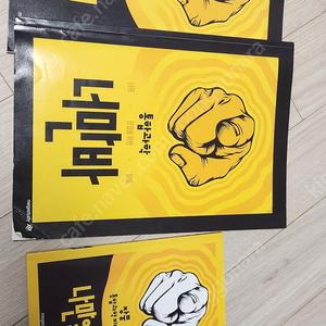 통합과학 장풍 너만바 이미지