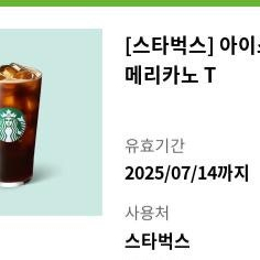 스타벅스 아메리카노