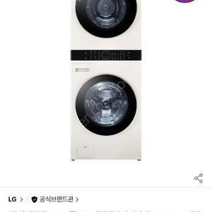 새상품) LG 트롬 오브제컬렉션 워시타워 W20EEZ (세탁24kg 건조20kg)