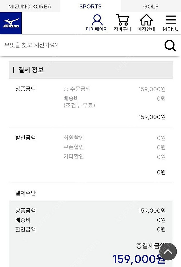 미즈노 웨이브라이더 28 sw 여성화 240미리 새신발--4