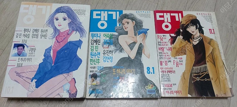 90년대에나온 순정만화 잡지책 팝니다 댕기 바람의나라 레드문 풀하우스