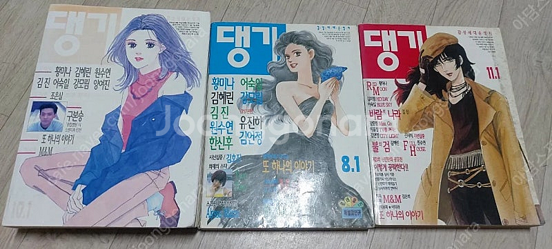 90년대에나온 순정만화 잡지책 팝니다 댕기 바람의나라 레드문 풀하우스--0