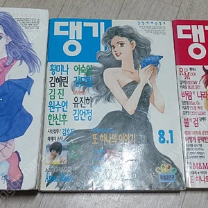 90년대에나온 순정만화 잡지책 팝니다 댕기 바람의나라 레드문 풀하우스
