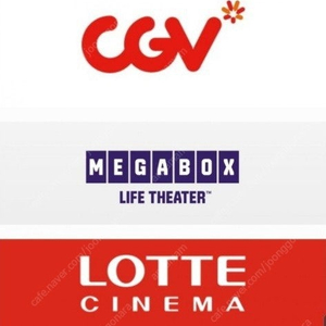 CGV, 롯데시네마, 메가박스 - 일반관, 특별관 - 리클라이너,컴포트,부티크,부티크 스위트,슈퍼플렉스,샤롯데,돌비시네마,돌비애트모스,템퍼시네마,IMAX,4DX / 콤보(팝콘,음료