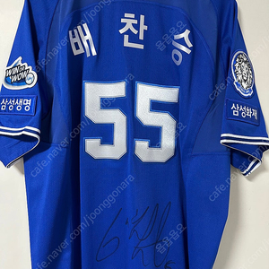 삼성라이온즈 배찬승 싸인 유니폼 판매