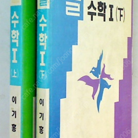 이기홍 폴수학 교재 강의 구매 요청