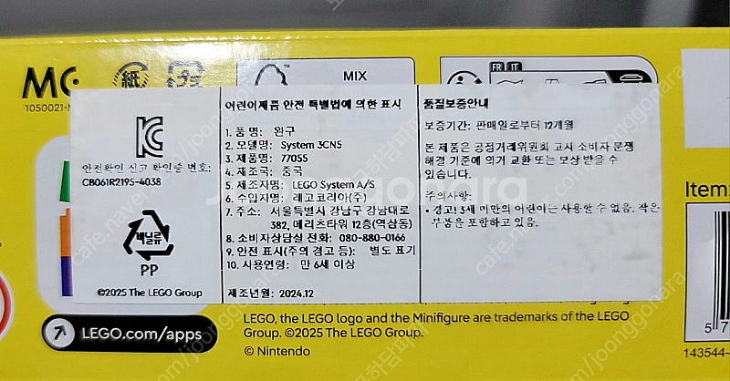 레고 동물의숲 77054, 77055 미개봉 새제품 팝...--5