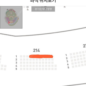5월17일 토 2시 한화vSSG 3루 내야지정석 3연석 판매해요