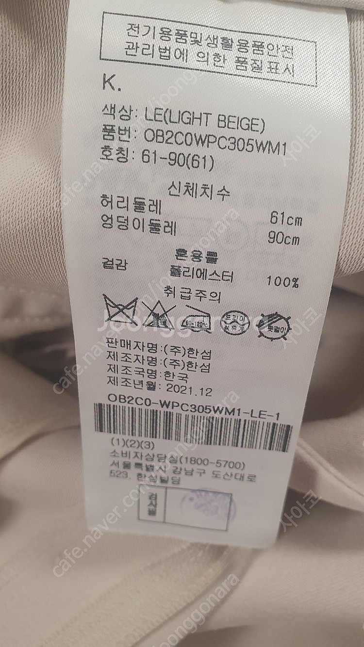 (새상품)오브제 아이보리 와이드 팬츠 슬랙스/ 랑방 타...--1