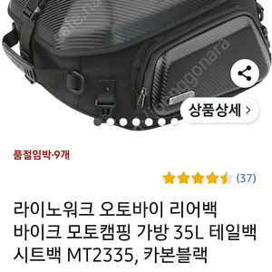 바이크 리어백,헬멧가방(라이노워크,MT-2335)