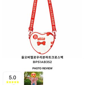 베베드피노 가방