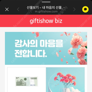 이마트 상품권 15000원