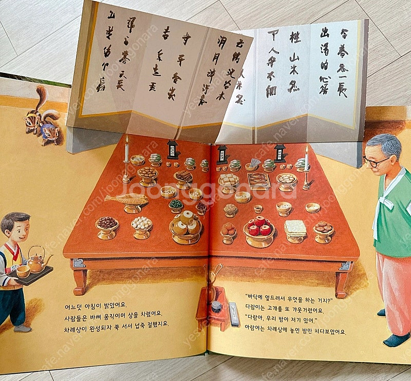 교원 조물조물사회, 호기심큐영어,철학동화,아뜰리에창의표현,소전집 일괄--2