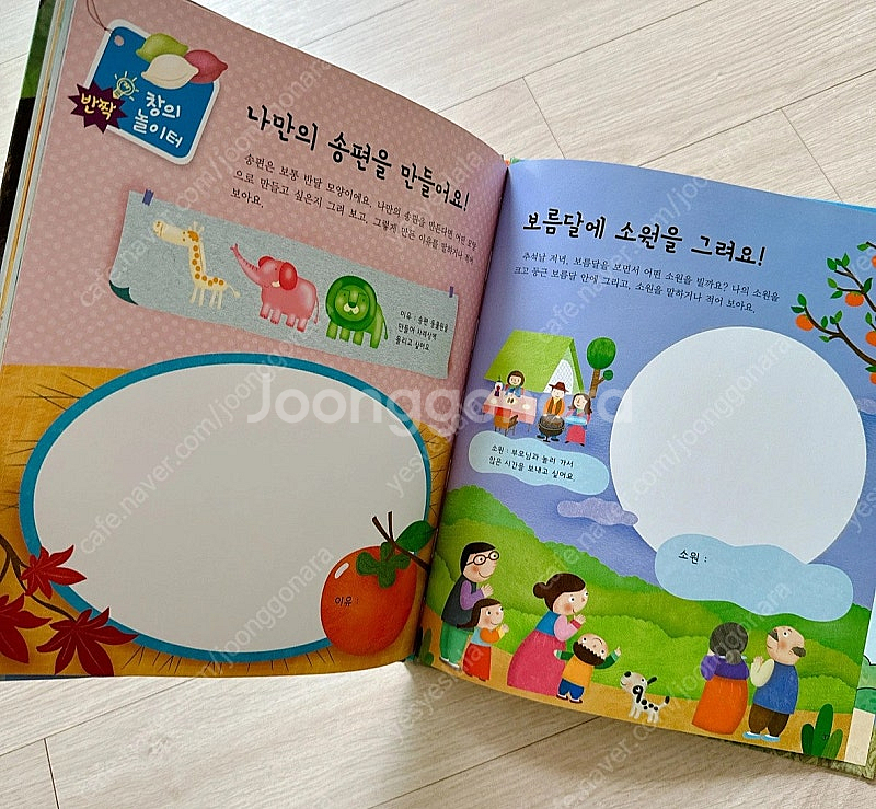 교원 조물조물사회, 호기심큐영어,철학동화,아뜰리에창의표현,소전집 일괄--3