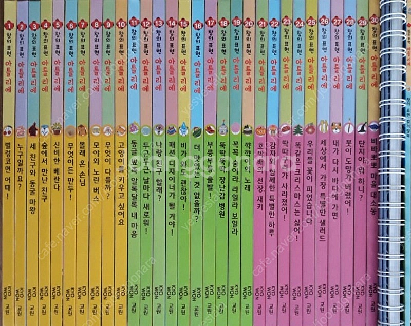 교원 조물조물사회, 호기심큐영어,철학동화,아뜰리에창의표현,소전집 일괄--7