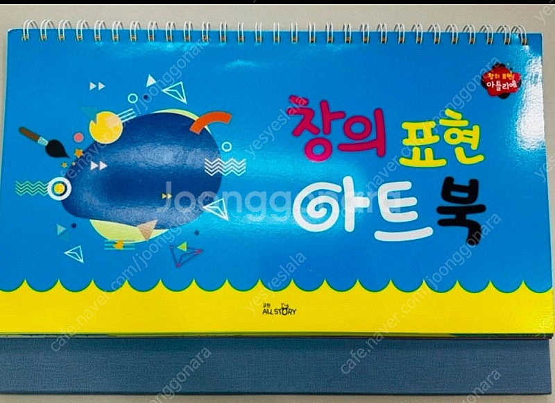 교원 조물조물사회, 호기심큐영어,철학동화,아뜰리에창의표현,소전집 일괄--8