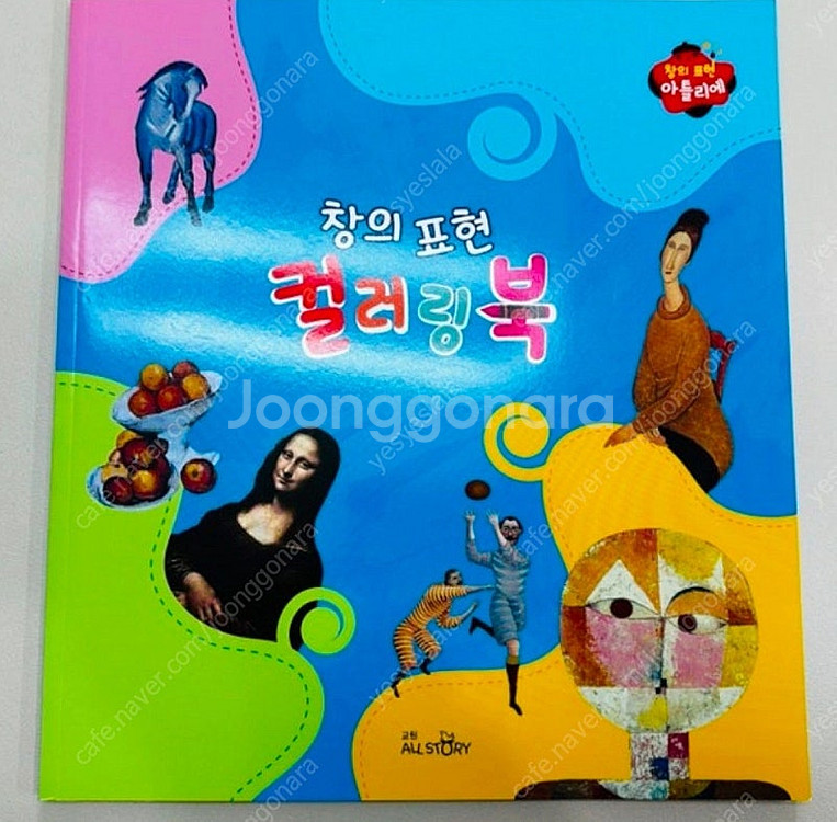 교원 조물조물사회, 호기심큐영어,철학동화,아뜰리에창의표현,소전집 일괄--9