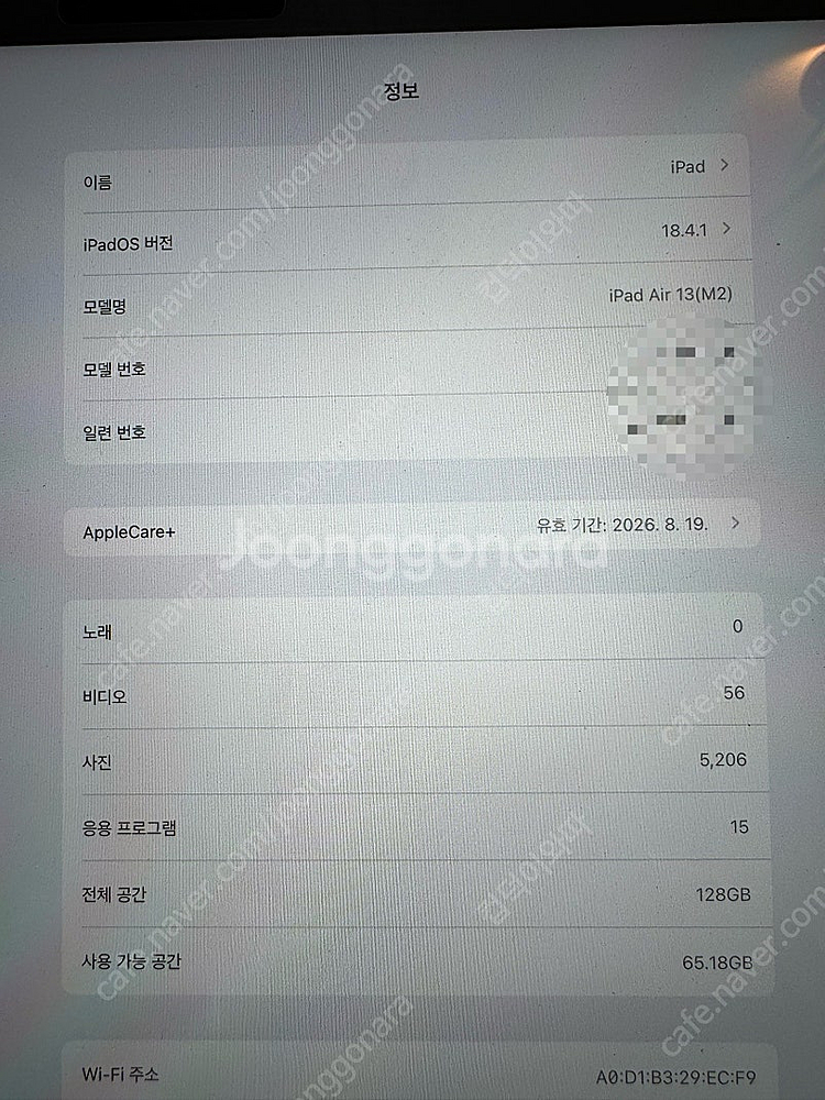 아이패드에어 6세대 13인치 128기가 팝니다(에케플 ...--1