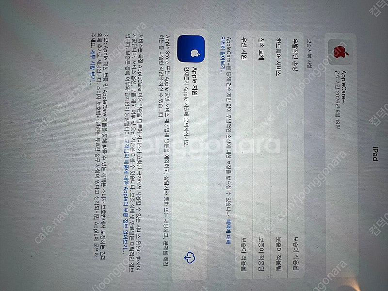 아이패드에어 6세대 13인치 128기가 팝니다(에케플 ...--2