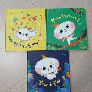 그레이트 뿡야와 친구들 3권 (택포)