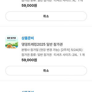 댕댕런 2025 참가권 2인 및 강아지1마리 양도합니다