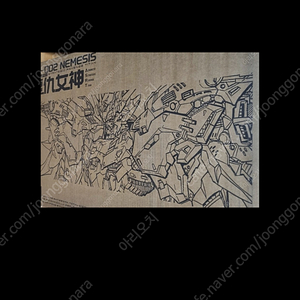 무한신성 네메시스