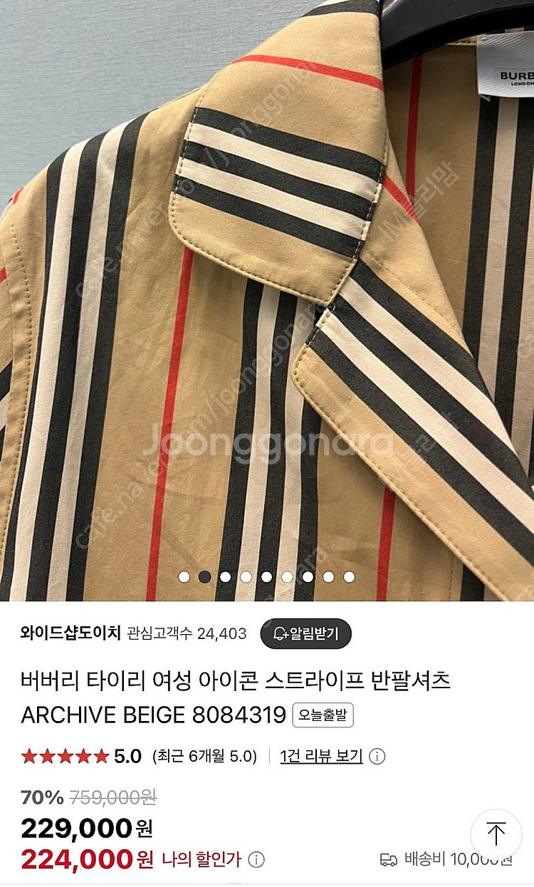 버버리 타이리 여성 아이콘 스트라이프 반팔셔츠 UK12...--1