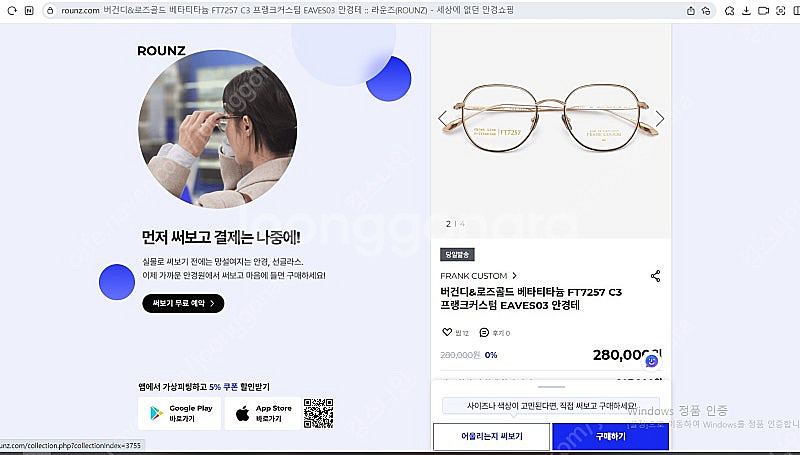 FRANK CUSTOM 고급 티타늄 안경 7257 새제...--8