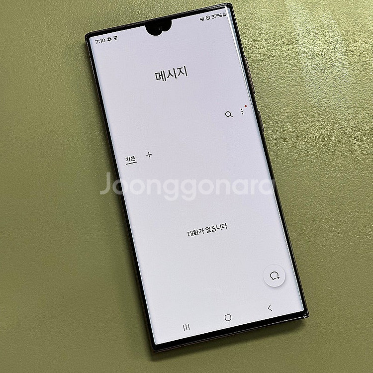 갤럭시 S22울트라 버건디 256기가 무잔상 상태좋은폰...--3
