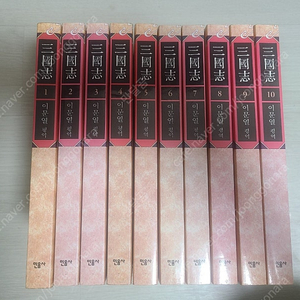 이문열 삼국지 1~10권