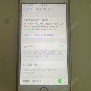 아이폰7 로즈골드 128G