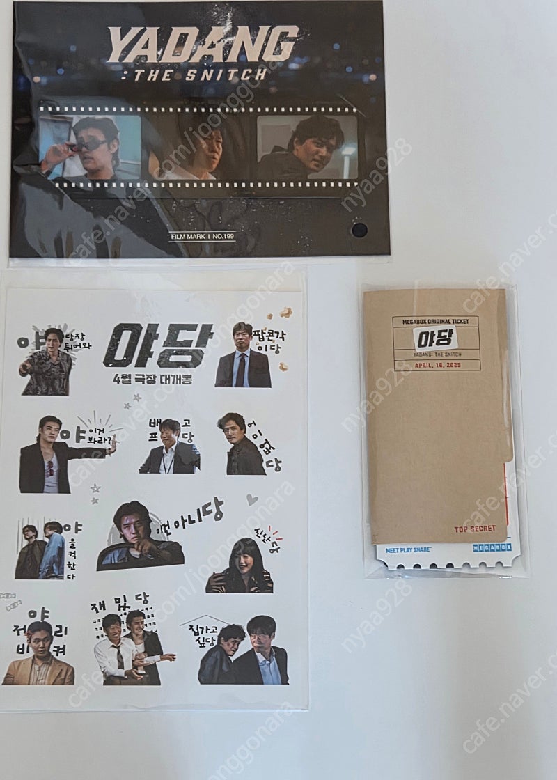 야당 오리지널티켓,짤스티커,필름마크, 로비 필름마크, 미스터로봇 키링