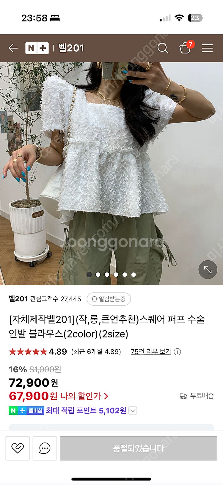 벨201 제작 스퀘어 퍼프 수술 언발 블라우스--3