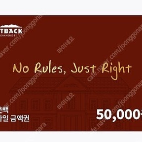 아웃백 모바일 기프티콘 5만원원(45000원에판매) 총10장