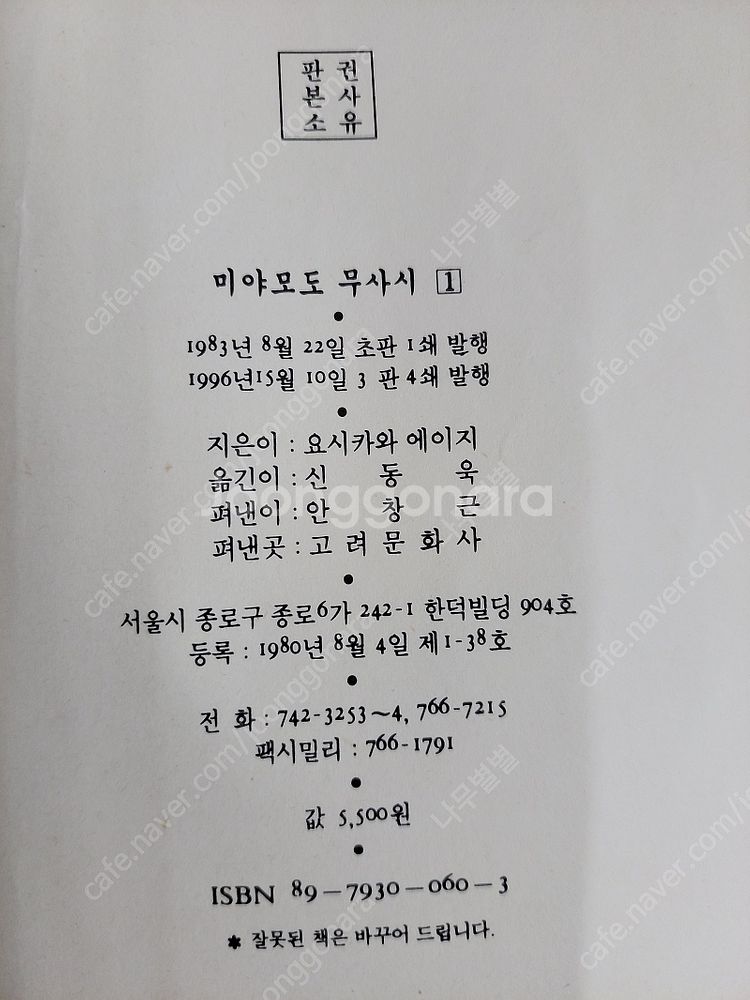 아라비안 나이트/ 제3공화국/ 로마인 이야기/실록대하소...--7
