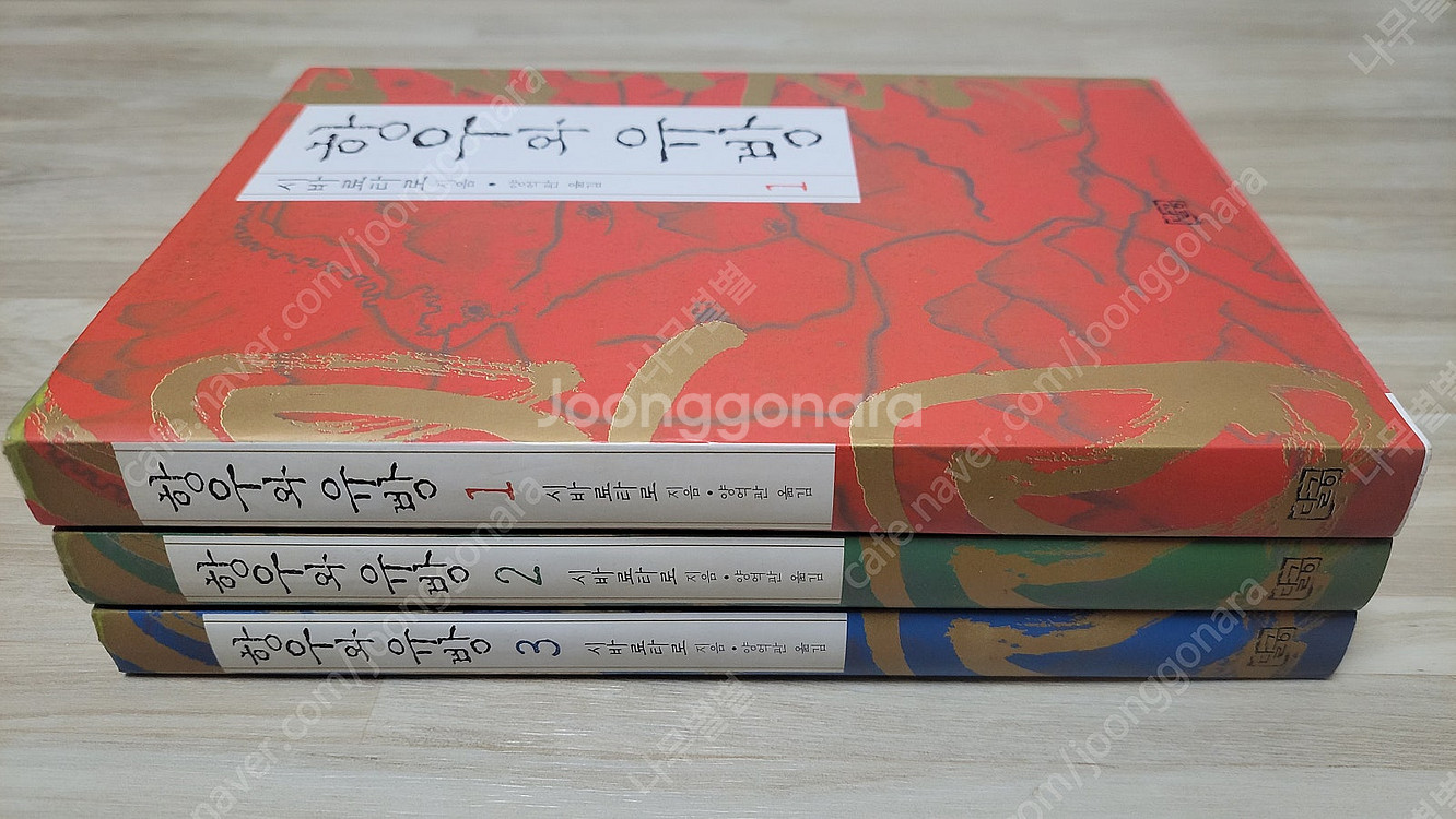 아라비안 나이트/ 제3공화국/ 로마인 이야기/실록대하소...--8