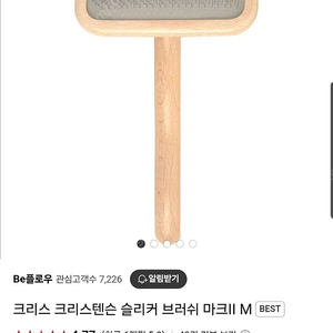 크리스 크리스텐슨 슬리커 브러쉬 마크II m / 고양이 강아지 브러쉬